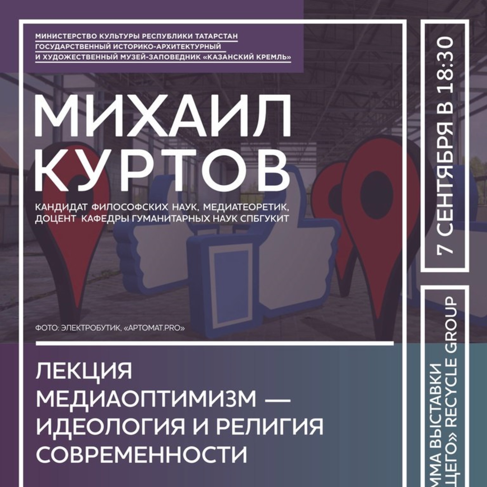 Lecture Mikhail Kotov