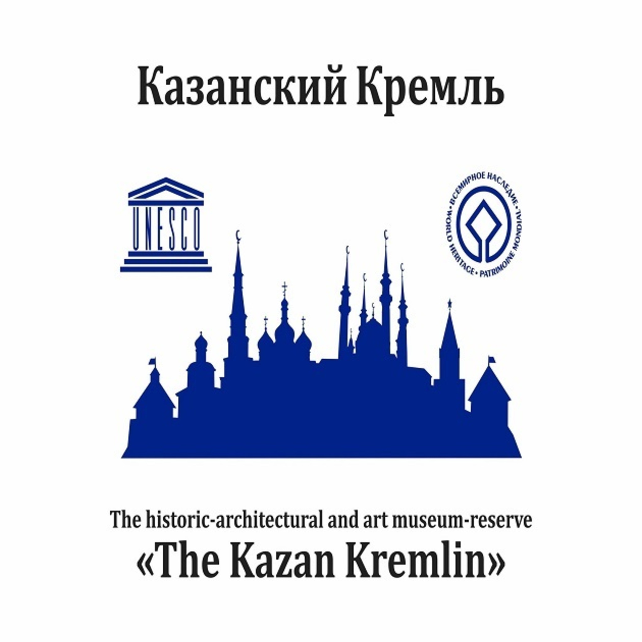 The poster of the Kazan Kremlin in the weekend 29 – 30 August 2015