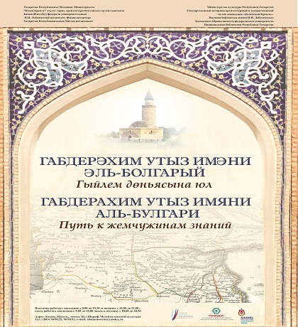 Gabderahim Utyz Imyani: Path to the pearls of knowledge