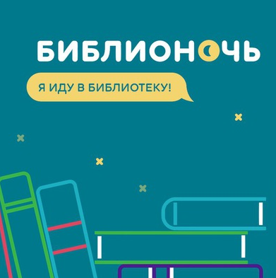 Bibliotech 2018 in the National Museum of the Republic of Tatarstan